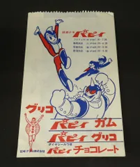 2025年最新】遊星少年パピィの人気アイテム - メルカリ