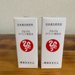 銀座まるかん ぷるぷるホワイト美容水