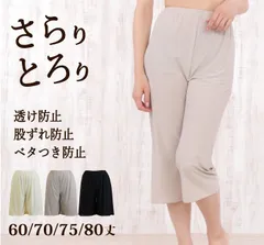 ＜80cm丈＞ロングフレアパンツ 肌なじみのよい さらさら ペチコートパンツ 日本製【静電気防止 股ずれ防止 透け防止 キュロットパンツ ペチコート ペチパンツ ワイドパンツ】