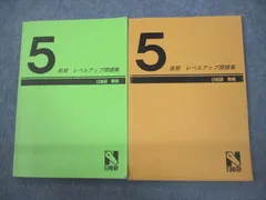 2024年最新】日能研 6年 テキストの人気アイテム - メルカリ