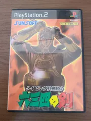 【PS2】タイピング真剣勝負 六三四の剣