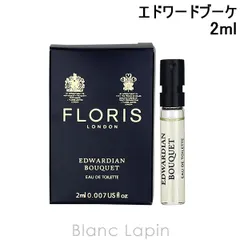 希少限定レア フローリス FLORIS ウェディングブーケ15ml
