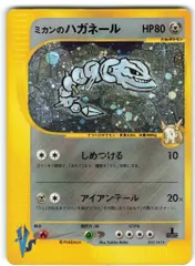 2025年最新】ミカンのハガネールの人気アイテム - メルカリ