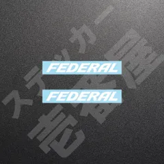 新品・未使用☆FEDERAL　フェデラル　カッティングステッカー　ホワイト　2枚　縦14mm×横110mm　ふぇでらる　|　ロゴ　|　デカール　|　切り文字　|　切文字　|　新品　|　送料無料　|　匿名配送　｜　本舗のサムネイル