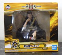 28.一番くじ 劇場版 呪術廻戦 0 顕現 C賞 夏油傑 フィギュア 開品封