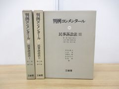 安いセット コンメンタールの通販商品を比較 | ショッピング情報のオークファン