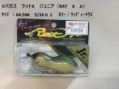 2025年最新】メガバス RATXの人気アイテム - メルカリ