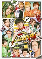 【中古】生写真(男性) 集合(13人)/2Lサイズ・キャラクターショット/舞台『弱虫ペダル』SPARE BIKE篇～Heroes!!～ プレミアムチケット特典ブロマイド