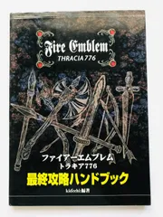 【希少】ファイアーエムブレム トラキア776 ファミ通 缶バッジ 1999年製 2025年最新】トラキア776の人気アイテム - メルカリ