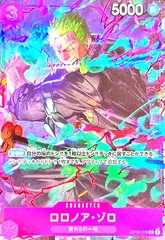 ロロノア・ゾロ(R/パラレル)(OP09-076)[illust.DAI-XT.]