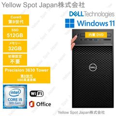 【中古PC】DELL Precision 3630 tower デスクトップ パソコン Core i5 第9世代 32GB SSD512GB 動作確認済 Win11 Pro 搭載 【整備済み品】