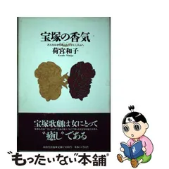 2024年最新】荷宮和子の人気アイテム - メルカリ