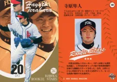 寺原隼人選手、江川智晃選手のサイン入りユニホーム 寺原隼人選手、江川智晃選手のサイン入りユニホーム 寺原隼人選手