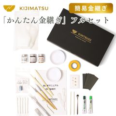 KIJIMATSU] 初心者・中級者向け 本格金継ぎ フルセット 純金粉 純銀紛