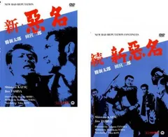 2026年最新】続・新悪名 [DVD]の人気アイテム - メルカリ