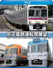 京王帝都電鉄株式会社運輸部スカーフ