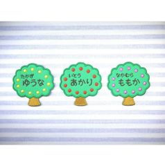 お名前ワッペン　くだものの木