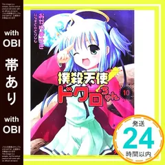 セル版　撲殺天使ドクロちゃん　全巻セット　BOX付　未開封 Amazon.co.jp: 撲殺天使 ドクロちゃん [レンタル落ち] 全4巻