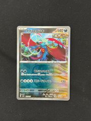 【ポケカ】トドロクツキ　マスターボールミラー　マスボ