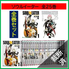 ソウルイーター完全版全巻＋ソウルイーターノット完全版全巻 まとめ売り セット 81xwna0lHJL._AC_UF350,