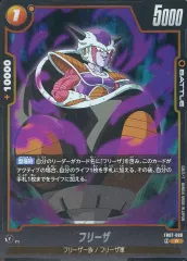 【中古】ドラゴンボールスーパーカードゲーム FB07-088[R]：フリーザ