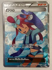 フウロ SR PSA9 ワンオーナー品 s4a 195 Amazon.co.jp: ポケモンカードゲーム PK-S4a-195 フウロ SR : ホビー