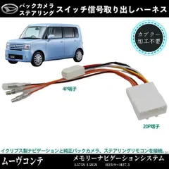 2025年最新】ムーブコンテ純正オーディオの人気アイテム - メルカリ