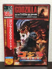 2024年最新】ゴジラ60周年記念の人気アイテム - メルカリ