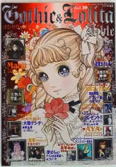 【レア】Gothic＆Lolita Bible ゴスロリバイブル 13冊セット Amazon.co.jp: ゴシック&ロリータバイブル vol.13 (インデックス