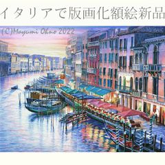 ポルトフィーノ ヨーロッパ 地中海 夕景 風景画 イタリア 絵画 海 水彩画 版画 アクリル画 額縁 写実 - メルカリ