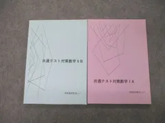 2023年最新】高等進学塾の人気アイテム - メルカリ