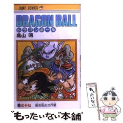ドラゴンボール かるた 初期 レア 絵柄の色が多色使いで最高‼️鳥山明