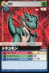 バルバモン　アジア版　台湾版　七大魔王　金銀銅　デジモンカードα 公式】デジモンカードゲーム on X: 