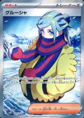 【中古】ポケモンカードゲーム 090/071[SR]：(キラ)グルーシャのサムネイル
