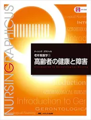 2025年最新】ナーシンググラフィカの人気アイテム - メルカリ