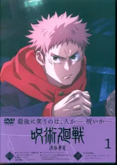 呪術廻戦 DVD 2期 渋谷事変 全巻 全6巻 特典なし 新品未視聴 Amazon.co.jp: 【非売品特典全巻収納BOX付き】 呪術廻戦 第2期