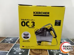美品　新品未使用未開封　KARCHER マルチクリーナー　OC3 ⭐️未開封新品⭐️KARCHERマルチクリーナー OC3 ケルヒャー高圧
