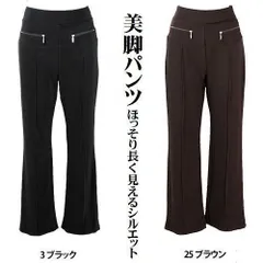 美脚 ストレート パンツ ストレッチ 39-45 ウエストゴム ストレスラックス ブラック ゆったり 大きい サイズ レディース