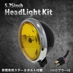 【ホンダ、カワサキ車専用ステー付】5.75インチヘッドライト　ベーツライト　ブラック＆クロームリム/イエローレンズ