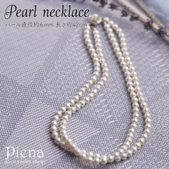 ネックレス レディース パール 真珠 真鍮 二連 二重 シンプル パール直径6mm 長さ42cm ドレスに合う 上品 冠婚葬祭 法事 結婚式 パーティー 二次会 誕生日 記念日 プレゼント ギフト 