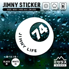 【在庫品】ジムニー ステッカー カッティングタイプ ビリヤード JB74 ホワイトのみ