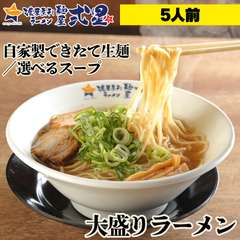 自家製ラーメン5食 選べるスープ 大盛り 豚骨 醤油 味噌 生麺 大盛り麺 セット おかず 中華 拉麺 美味しい 冷凍 冷食 一人暮らし 家族 お昼ご飯 晩御飯 おやつ 夜食 間食