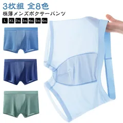 【3枚セット】ボクサーパンツ メンズ 接触涼感 吸汗速乾 パンツ アンダーウェア 下着 インナー 春 夏 無地 黒 シンプル 薄い 極薄 アイスシルク 通気性 涼感素材 抗菌 透け感 セクシー ボクサ kjfF804