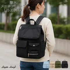 35【2025年8月】Legato Largo 撥水メニポケ リュックサック 撥水加工 10ポケット A4収納 13リットル 2way  折りたたみ傘 タオル お財布 お弁当 収納 レガートラルゴ キャロットカンパニー anello アネロ LH-Ｘ0444