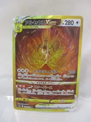 A【三沢店ID262/172】アルセウス VSTAR 262/172 UR S12a ポケカ ポケモン
