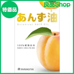 2024年最新】柳屋 あんず油 小30mlの人気アイテム - メルカリ
