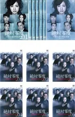 2026年最新】絶対零度~未然犯罪潜入捜査~ dvd-boxの人気アイテム