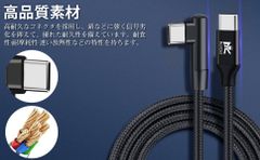 RoiCiel 片端L型コネクター USB-C PD対応60W/3A/20V