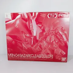 RG 1/144 サザビー[クリアカラー] & ハロプラ 2種の3点セット RG 1/144 サザビー[クリアカラー] & ハロプラ 2種の3点セット
