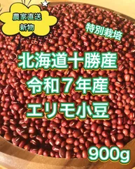 小豆出品 2025年最新】小豆の人気アイテム - メルカリ